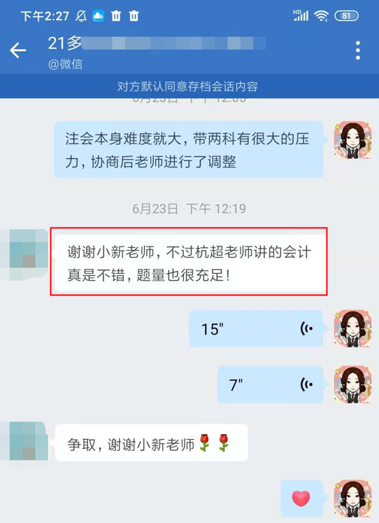 2022注會(huì)C位奪魁班怎么樣？