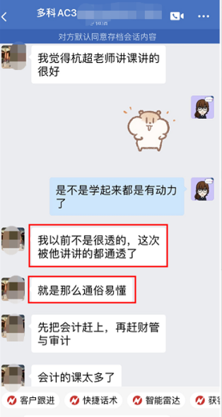 2022注會(huì)C位奪魁班怎么樣？