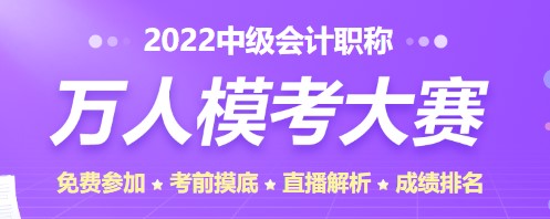 中級會計考試三個科目中你認(rèn)為哪個最難學(xué)？快來投票吧！