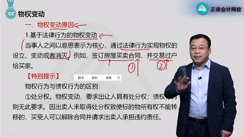 注會經(jīng)濟法該聽誰的課？這回手把手教你選