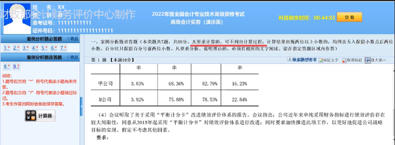 2022年高會考試計算量大嗎？需要寫計算過程嗎？