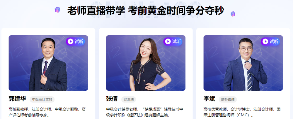 舍不得放棄？現(xiàn)在才開(kāi)始備考中級(jí)會(huì)計(jì)還來(lái)得及嗎？