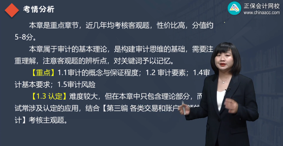 注會(huì)審計(jì)這么難？這些老師教你如何拿下它！