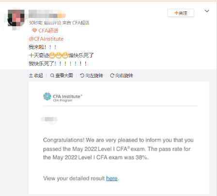 剛剛CFA成績曝光！通過率大漲？！