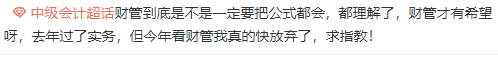 中級(jí)備考 如何拿捏財(cái)管公式？（含干貨資料）
