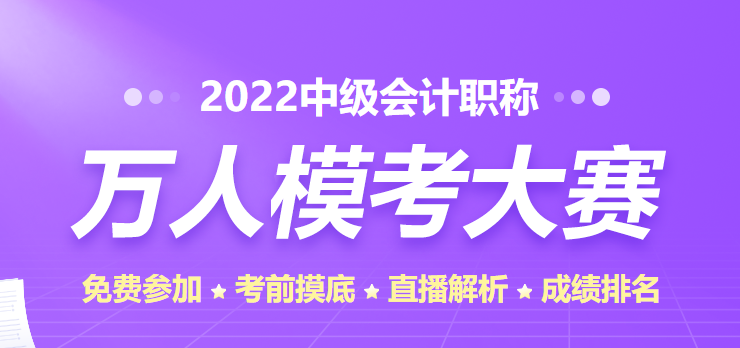 中級萬人?？即筚愐淮文？碱A(yù)計11日截止！小伙伴們速來參賽！