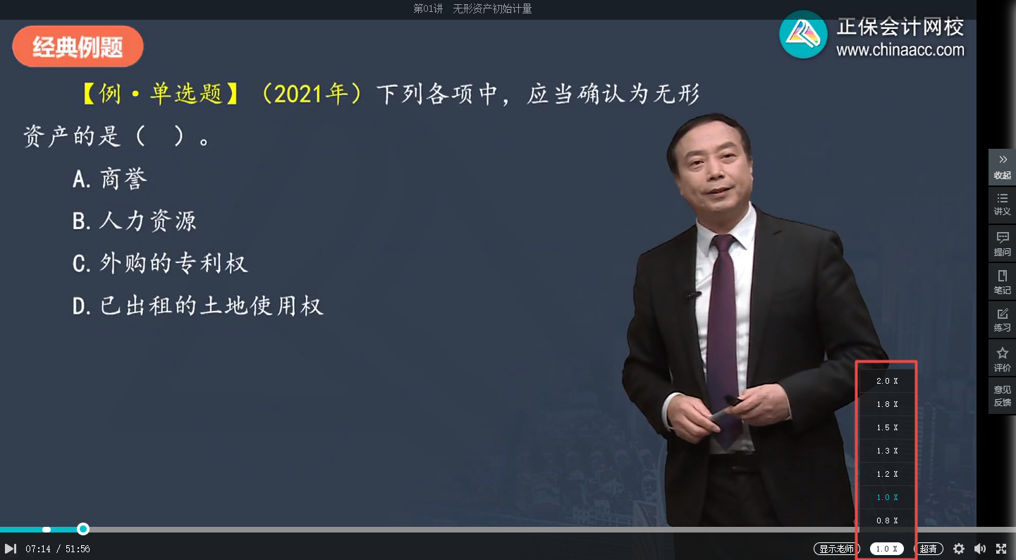 2022年中級會計(jì)職稱備考進(jìn)度慢 基礎(chǔ)階段課程還沒聽完怎么辦？