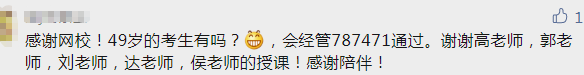 大齡考生備考中級(jí)會(huì)計(jì)一年過(guò)三科 你也可以做到！