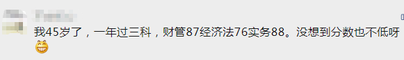 大齡考生備考中級(jí)會(huì)計(jì)一年過(guò)三科 你也可以做到！
