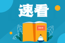 注會(huì)《會(huì)計(jì)》客觀題錯(cuò)太多怎么辦？這幾點(diǎn)一定要做到...