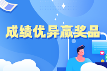 中級(jí)會(huì)計(jì)萬(wàn)人?？即筚惗?8日10點(diǎn)開(kāi)啟 給你必須參賽的3個(gè)理由！
