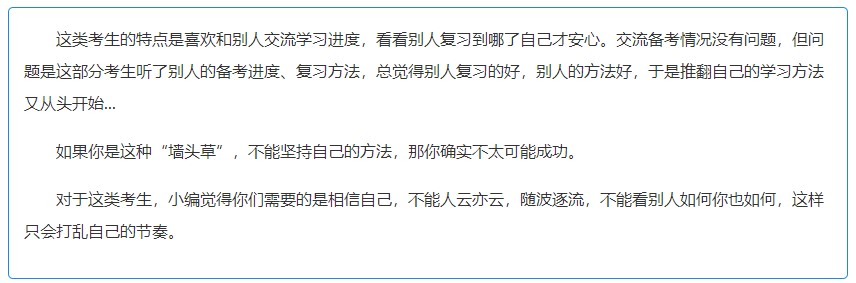 2022年注會(huì)考前沖刺 拒絕消極！拒絕“考不過”！