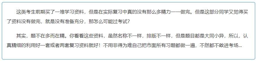 2022年注會(huì)考前沖刺 拒絕消極！拒絕“考不過”！