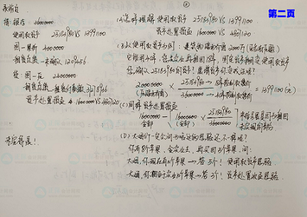 預(yù)約參加中級第二次萬人?？?領(lǐng)取李忠魁手寫考前必學(xué)救急資料