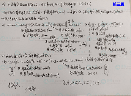 預(yù)約參加中級第二次萬人?？?領(lǐng)取李忠魁手寫考前必學(xué)救急資料