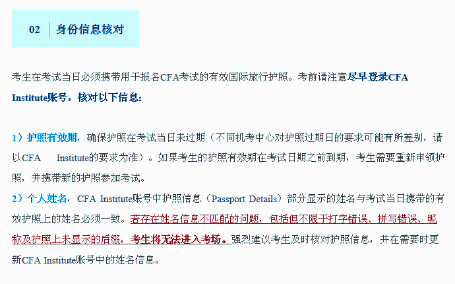 趕緊確認(rèn)！你的CFA考試可能有變！