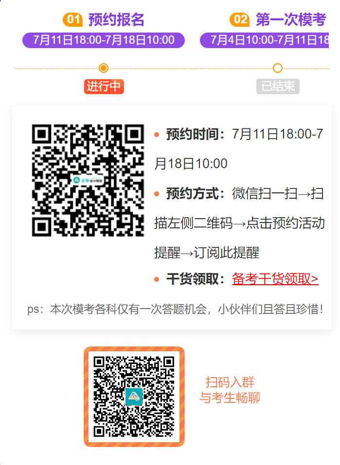 中級萬人?？级ｎA(yù)約火熱進(jìn)行中，等你來戰(zhàn)！