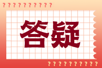 中級經(jīng)濟(jì)師考試會限制合格人數(shù)嗎？