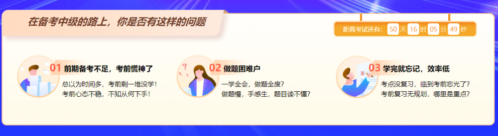 99%的中級(jí)備考小白，都會(huì)遇到的背誦“大坑”看看你中了幾個(gè)？