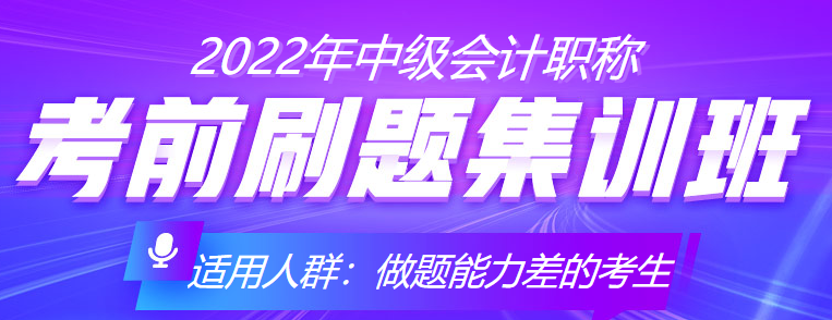 你的中級(jí)會(huì)計(jì)備考進(jìn)度到那了？感覺自己學(xué)不完了怎么辦？