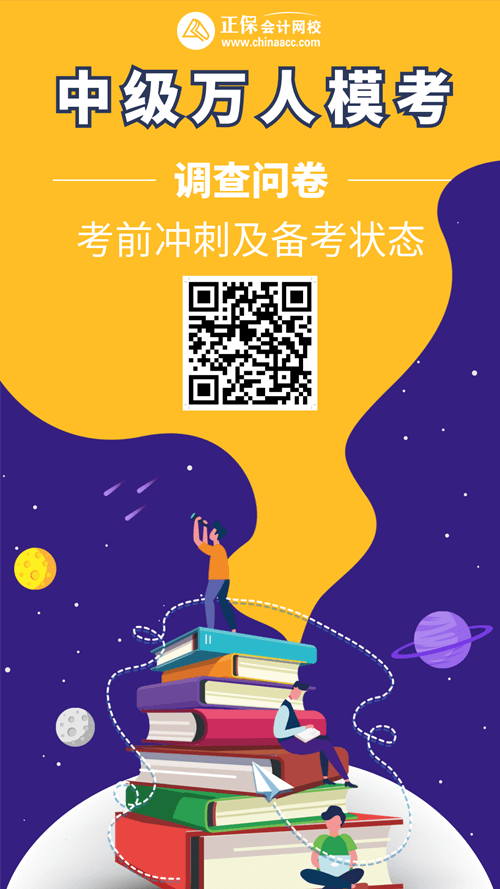 2022中級?？颊{(diào)查問卷