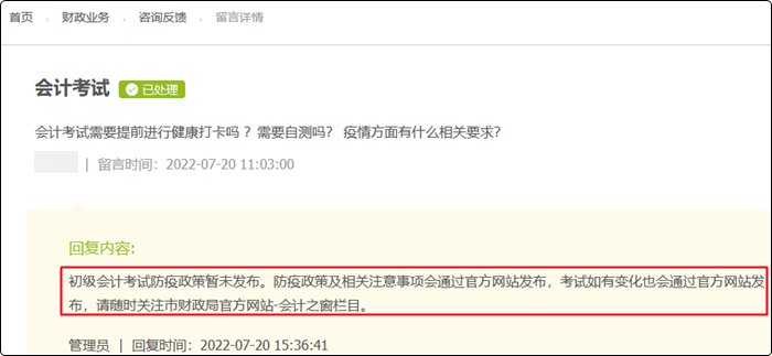 河南省駐馬店市2022年初級(jí)會(huì)計(jì)考試還會(huì)取消嗎？