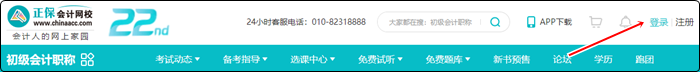 2022年初級(jí)會(huì)計(jì)職稱(chēng)輔導(dǎo)課程延期申請(qǐng)流程（電腦端）