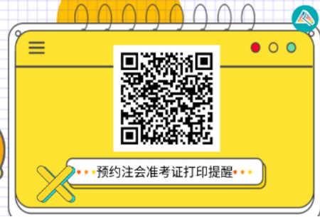 2022寧夏地區(qū)準(zhǔn)考證打印時間是什么時候？