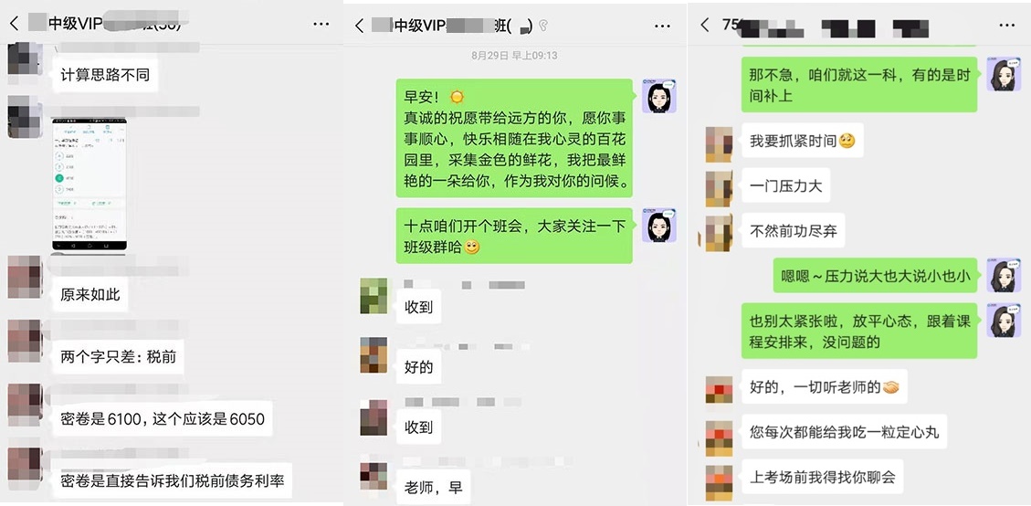 保證協(xié)議退費的中級VIP簽約特訓(xùn)班究竟是怎么樣的？