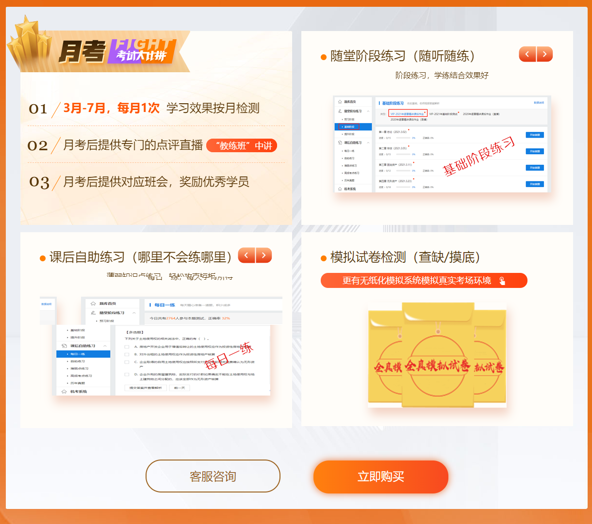保證協(xié)議退費的中級VIP簽約特訓(xùn)班究竟是怎么樣的？