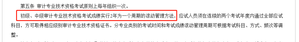 這個考試有效期延長 中級考生有福啦！