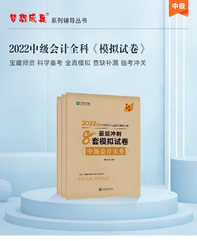 中級考試是否有捷徑？3個刷題姿勢要牢記！