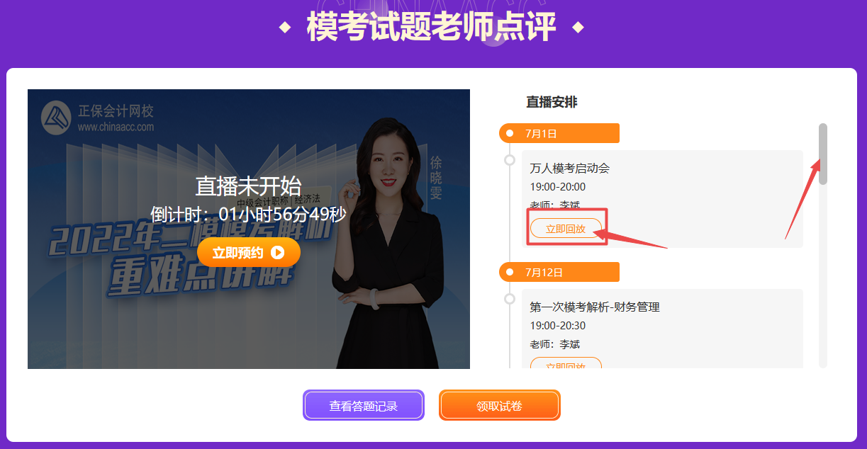 ?？贾辈哪目椿胤?？你知道嗎？