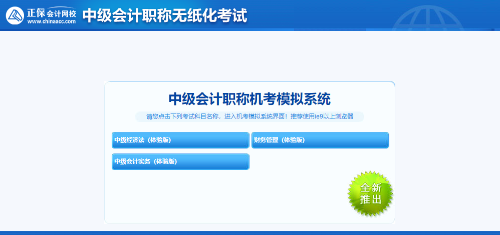 2022中級會計考前必練無紙化！免費體驗入口>