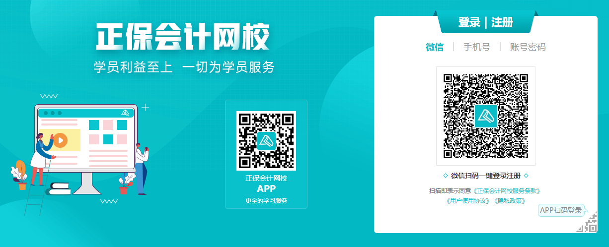 2022中級會計考前必練無紙化！免費體驗入口>