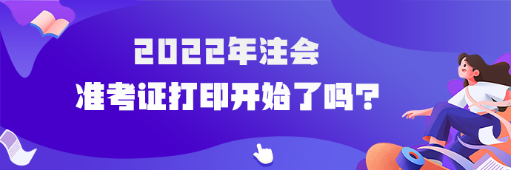 注會考試時間安排是什么？