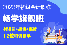2026初級(jí)會(huì)計(jì)職稱(chēng)雙證上崗班
