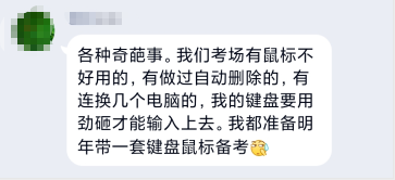 提前避免：高會無紙化考場上遇到的問題！