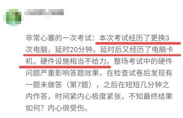 提前避免：高會無紙化考場上遇到的問題！