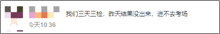提醒：2022高會考生一定要記好核酸檢測時間！切勿耽誤考試！