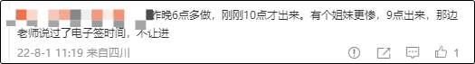 提醒：2022高會考生一定要記好核酸檢測時間！切勿耽誤考試！