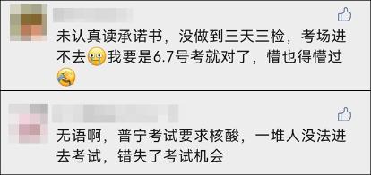 提醒：2022高會考生一定要記好核酸檢測時間！切勿耽誤考試！