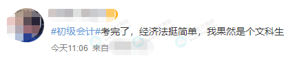 初級(jí)難度不大？中級(jí)考試難度會(huì)增加嗎？