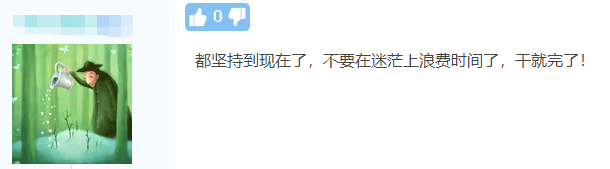 中級會計考試臨近 備考焦慮怎么解決？調(diào)整心態(tài)的四個建議