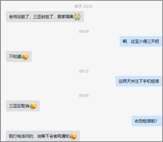海南省三亞市2022年初級會計考試取消了？！真的假的？