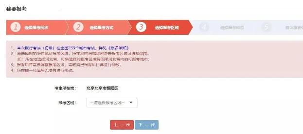 2022下半年銀行從業(yè)考試報名即將開始！快看報名流程！