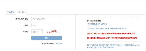 2022下半年銀行從業(yè)考試報名即將開始！快看報名流程！