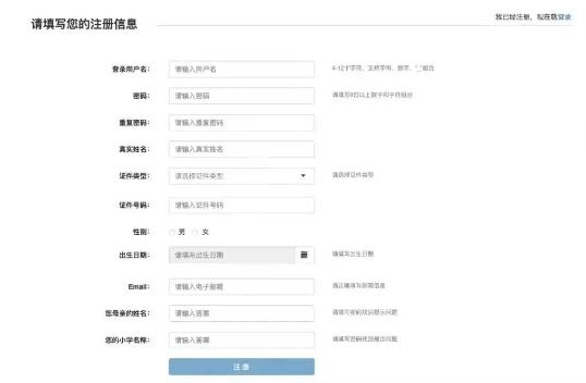2022下半年銀行從業(yè)考試報名即將開始！快看報名流程！