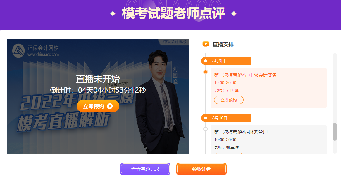 中級會計萬人?？汲煽儾焕硐?正式考試還有通過的可能性嗎？