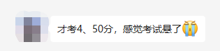 中級會計萬人?？汲煽儾焕硐?正式考試還有通過的可能性嗎？